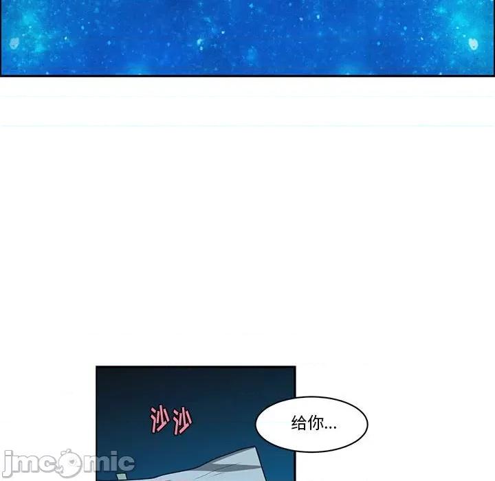 起开魔王君 起开魔王君第 163 话 第60页