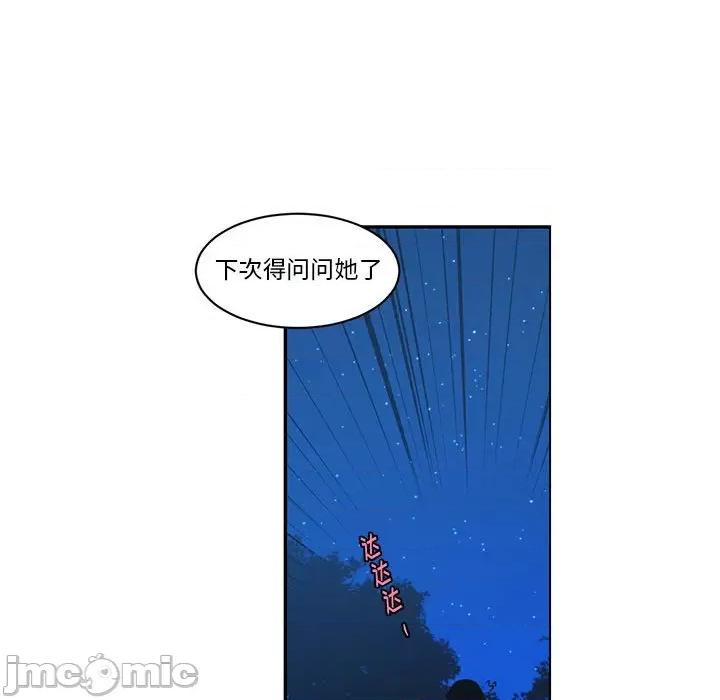 起开魔王君 起开魔王君第 163 话 第65页