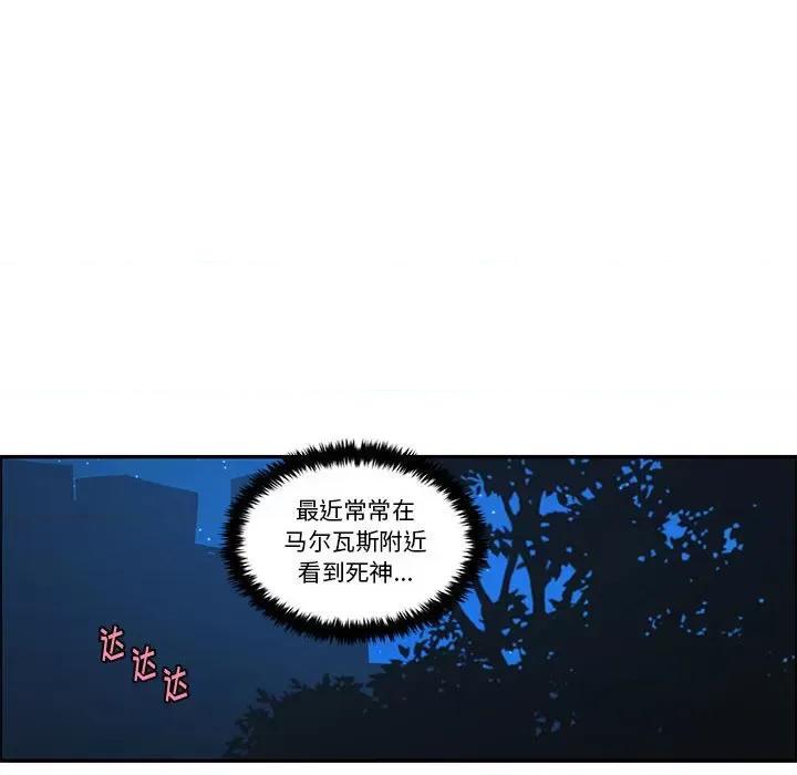 起开魔王君 起开魔王君第 163 话 第68页