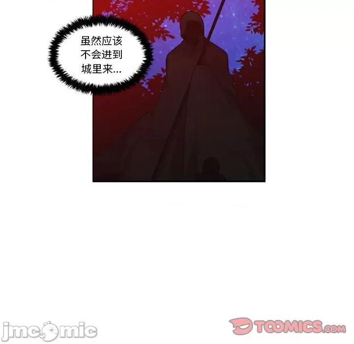 起开魔王君 起开魔王君第 163 话 第70页