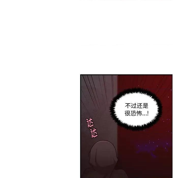 起开魔王君 起开魔王君第 163 话 第71页