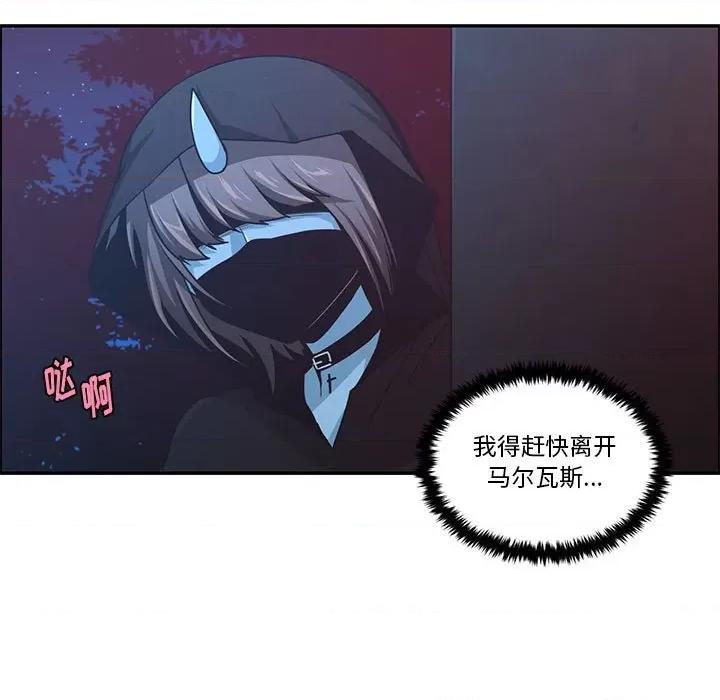 起开魔王君 起开魔王君第 163 话 第73页
