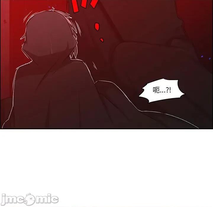 起开魔王君 起开魔王君第 163 话 第75页