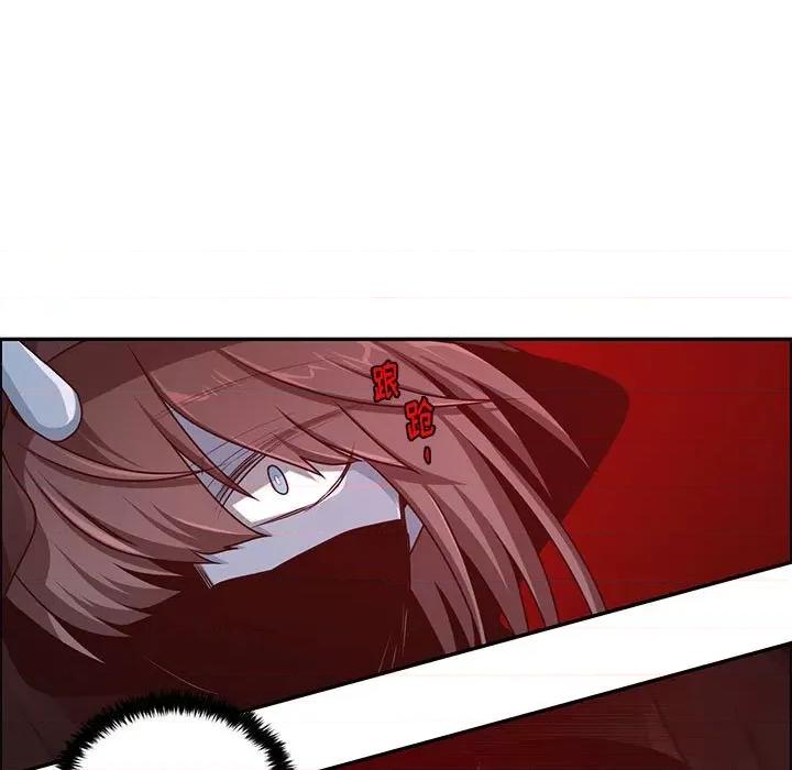 起开魔王君 起开魔王君第 163 话 第77页