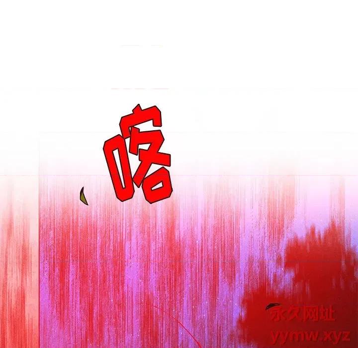 起开魔王君 起开魔王君第 163 话 第79页