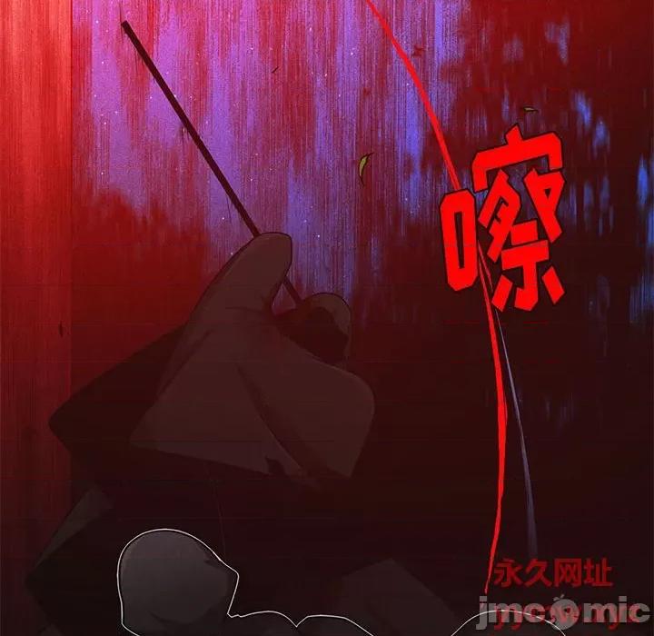 起开魔王君 起开魔王君第 163 话 第80页