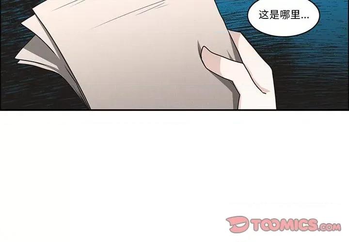 起开魔王君 起开魔王君第 164 话 第2页