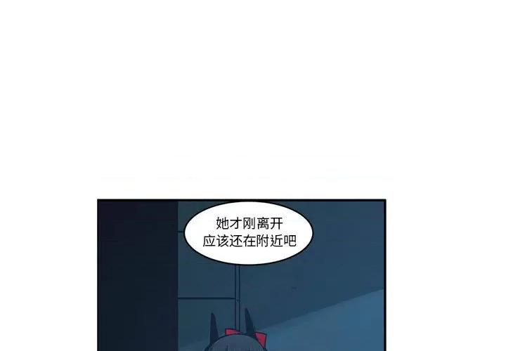 起开魔王君 起开魔王君第 164 话 第3页