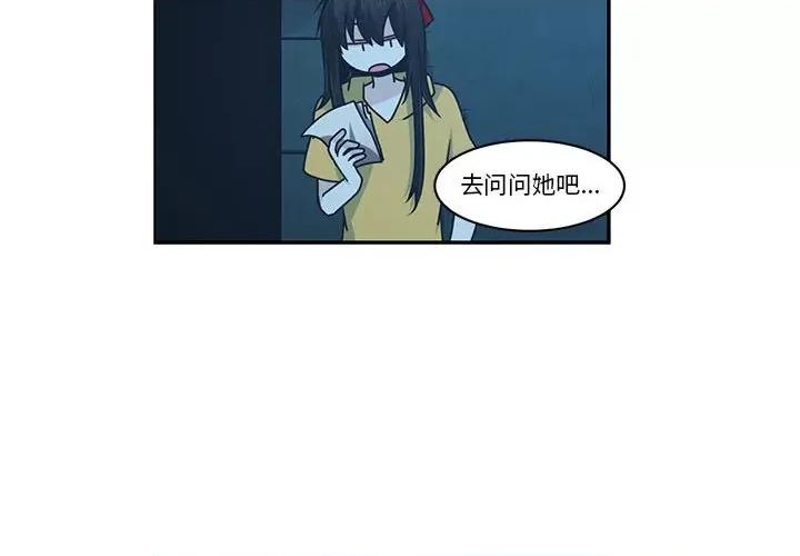 起开魔王君 起开魔王君第 164 话 第4页
