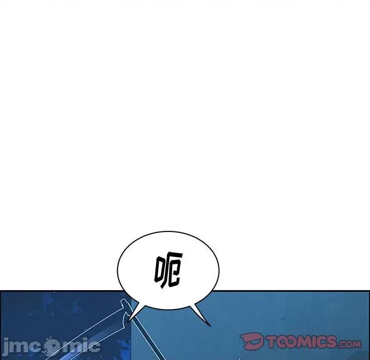 起开魔王君 起开魔王君第 164 话 第10页