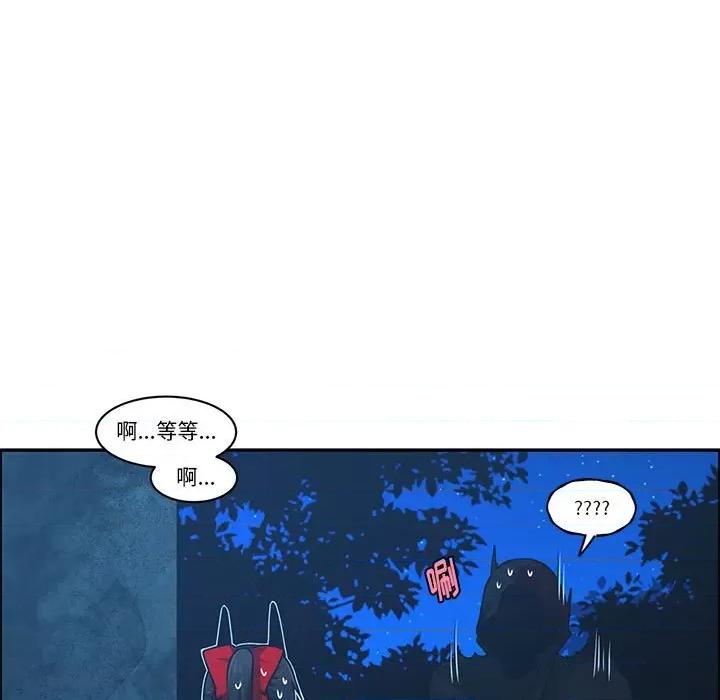 起开魔王君 起开魔王君第 164 话 第13页