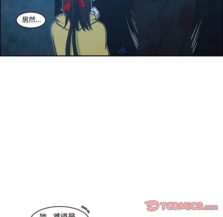 起开魔王君 起开魔王君第 164 话 第14页