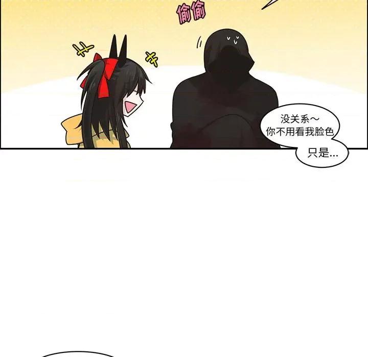 起开魔王君 起开魔王君第 164 话 第19页
