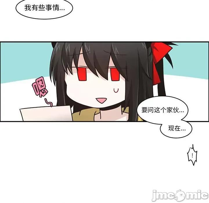 起开魔王君 起开魔王君第 164 话 第20页