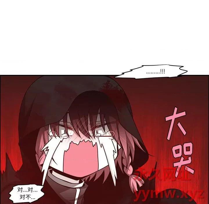 起开魔王君 起开魔王君第 164 话 第21页