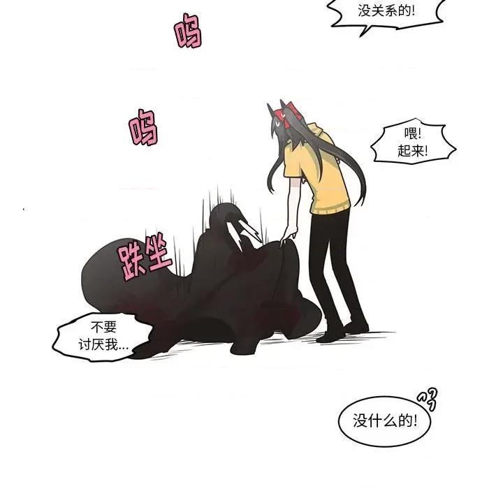 起开魔王君 起开魔王君第 164 话 第23页