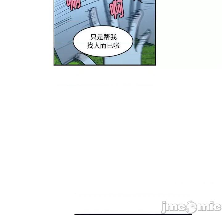 起开魔王君 起开魔王君第 164 话 第25页