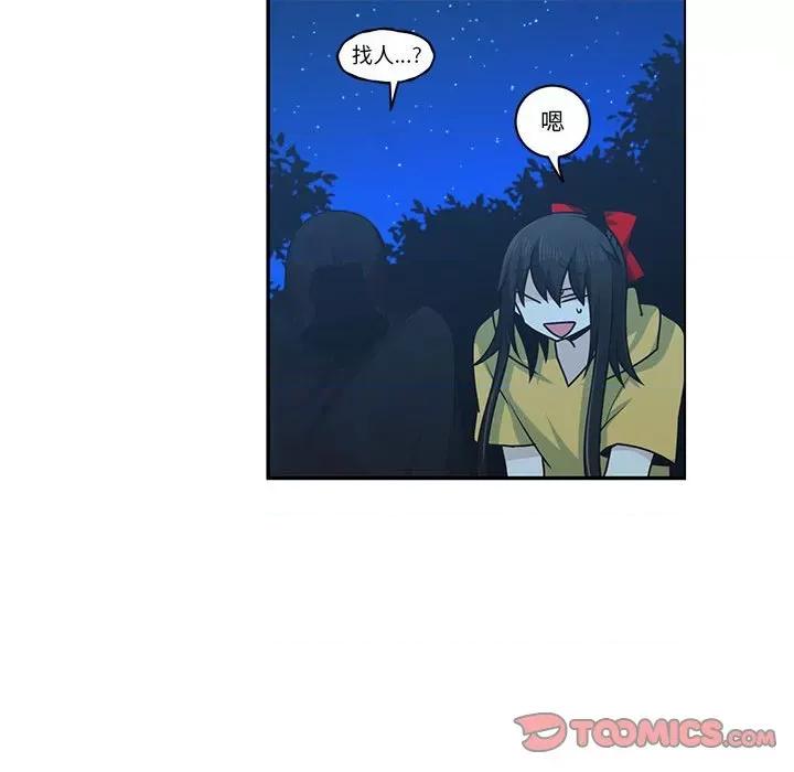 起开魔王君 起开魔王君第 164 话 第26页