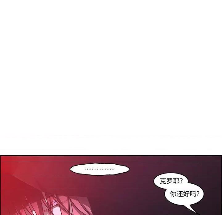 起开魔王君 起开魔王君第 164 话 第29页