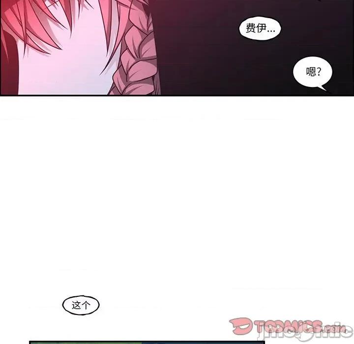 起开魔王君 起开魔王君第 164 话 第30页