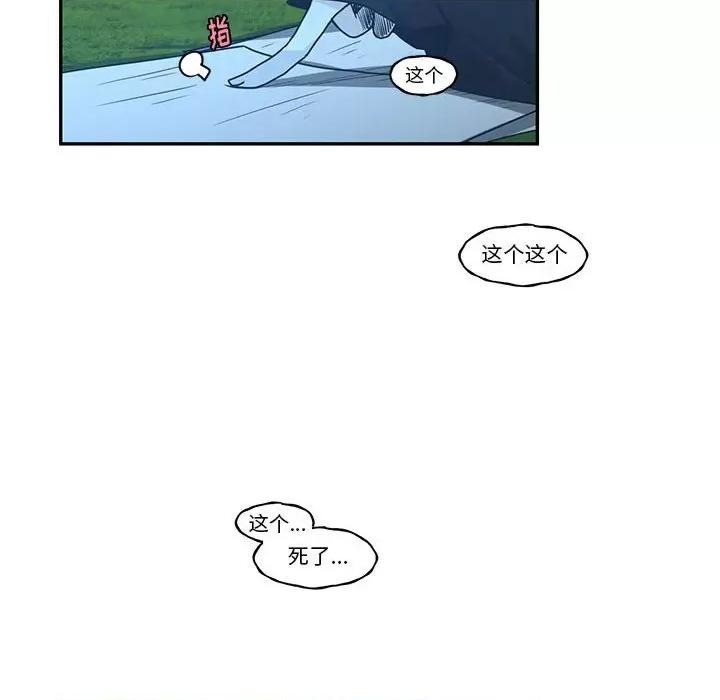 起开魔王君 起开魔王君第 164 话 第31页