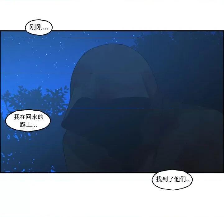 起开魔王君 起开魔王君第 164 话 第33页
