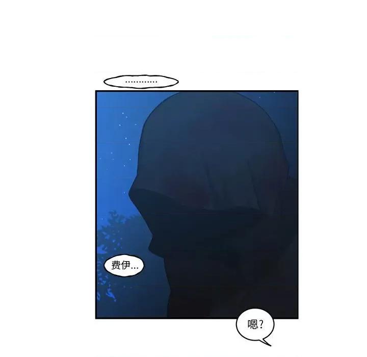 起开魔王君 起开魔王君第 164 话 第37页