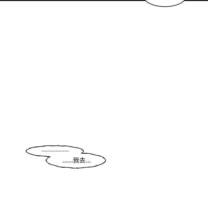 起开魔王君 起开魔王君第 164 话 第39页
