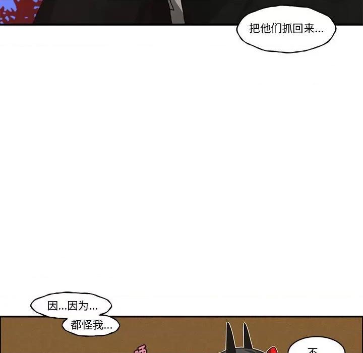 起开魔王君 起开魔王君第 164 话 第41页