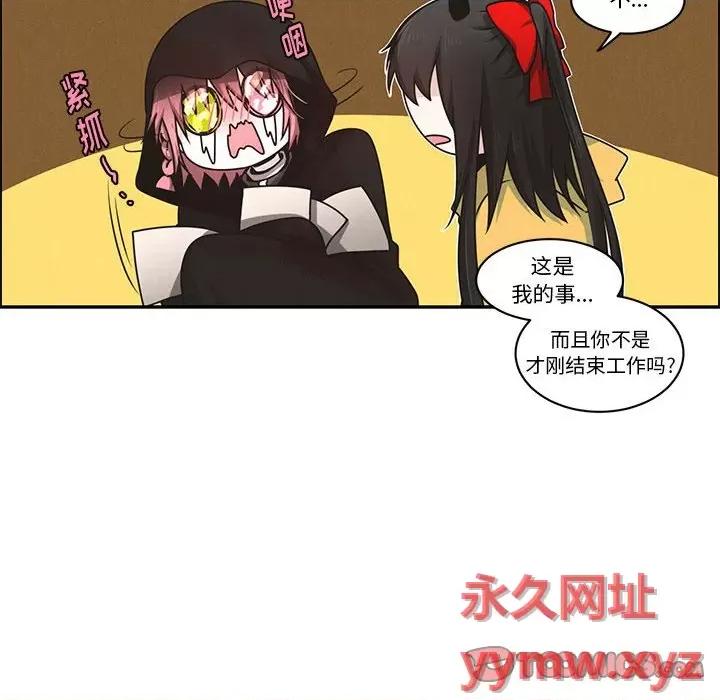 起开魔王君 起开魔王君第 164 话 第42页