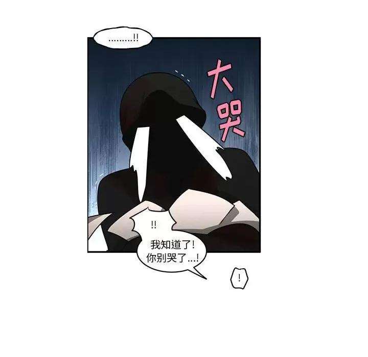 起开魔王君 起开魔王君第 164 话 第43页