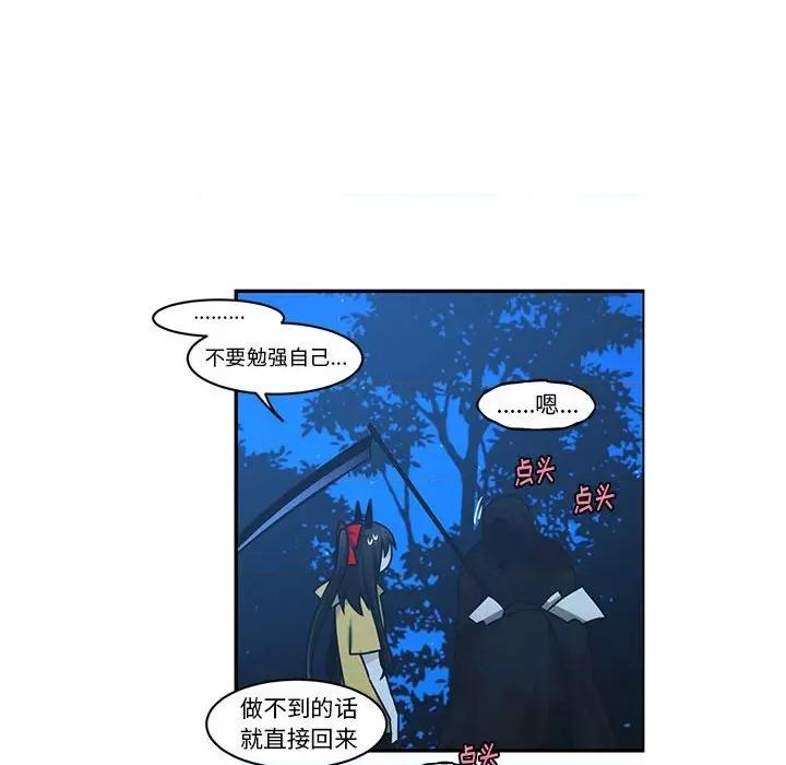 起开魔王君 起开魔王君第 164 话 第44页