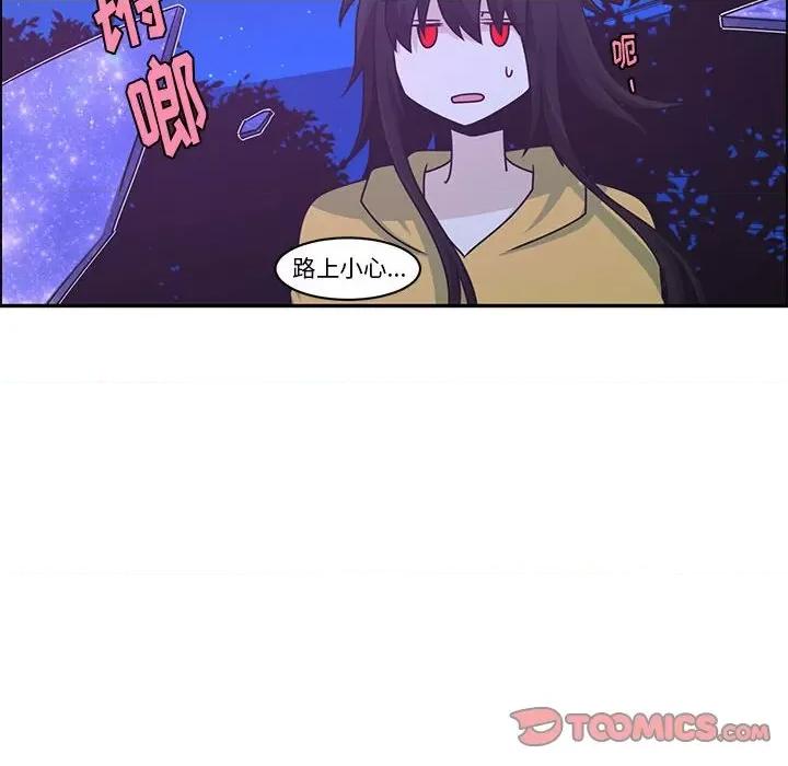 起开魔王君 起开魔王君第 164 话 第46页