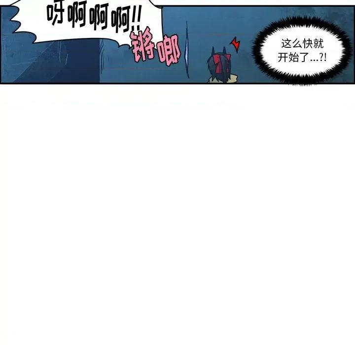 起开魔王君 起开魔王君第 164 话 第56页
