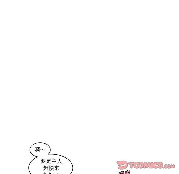 起开魔王君 起开魔王君第 164 话 第58页