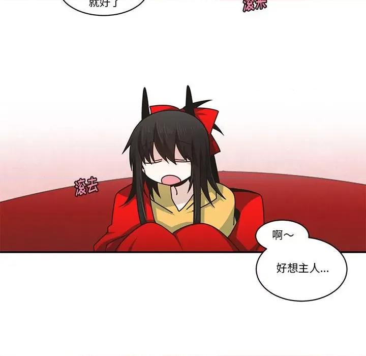 起开魔王君 起开魔王君第 164 话 第59页