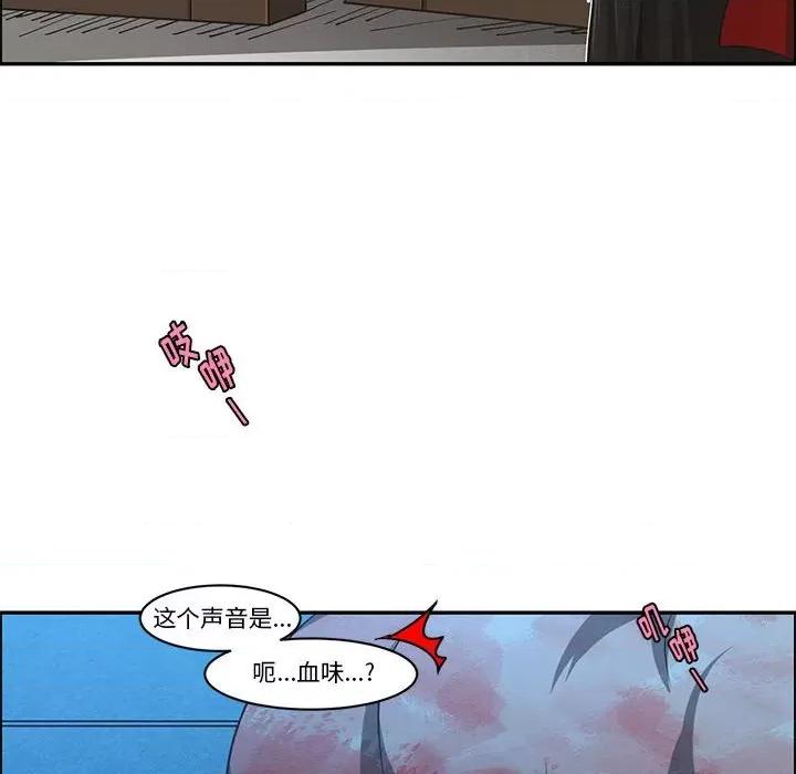 起开魔王君 起开魔王君第 164 话 第61页