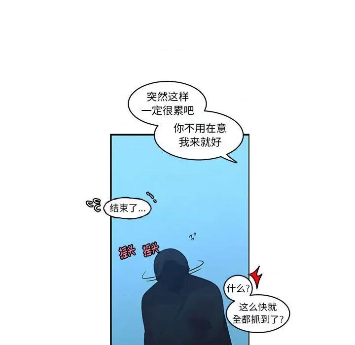 起开魔王君 起开魔王君第 164 话 第64页