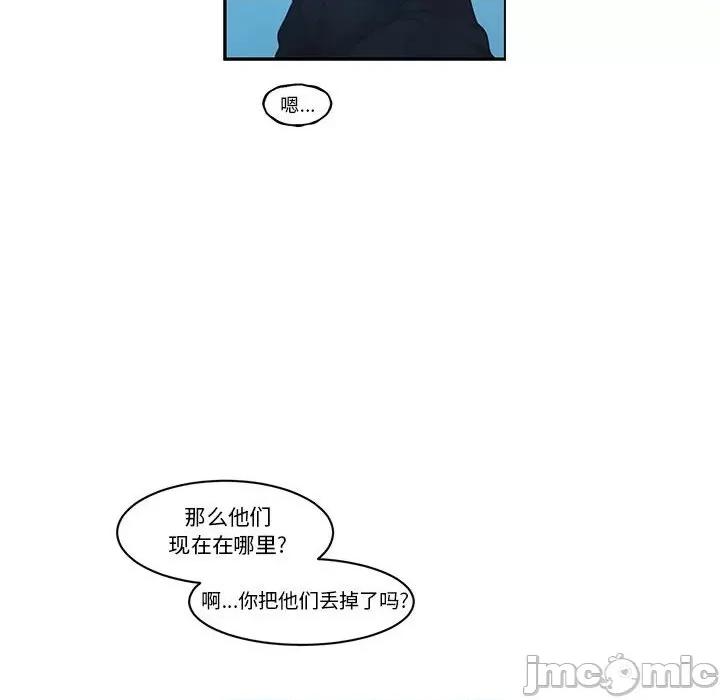 起开魔王君 起开魔王君第 164 话 第65页