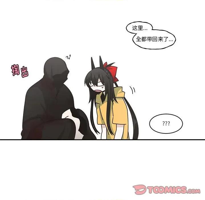 起开魔王君 起开魔王君第 164 话 第66页