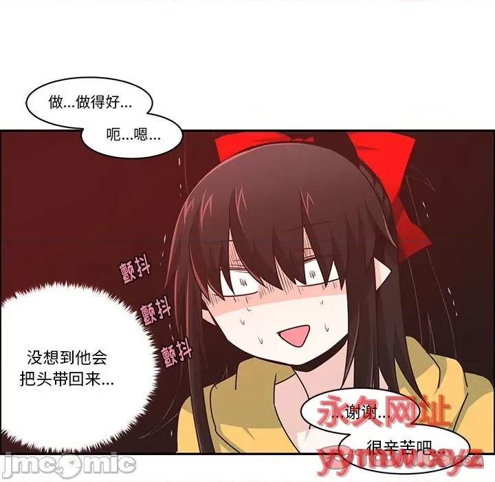 起开魔王君 起开魔王君第 164 话 第70页