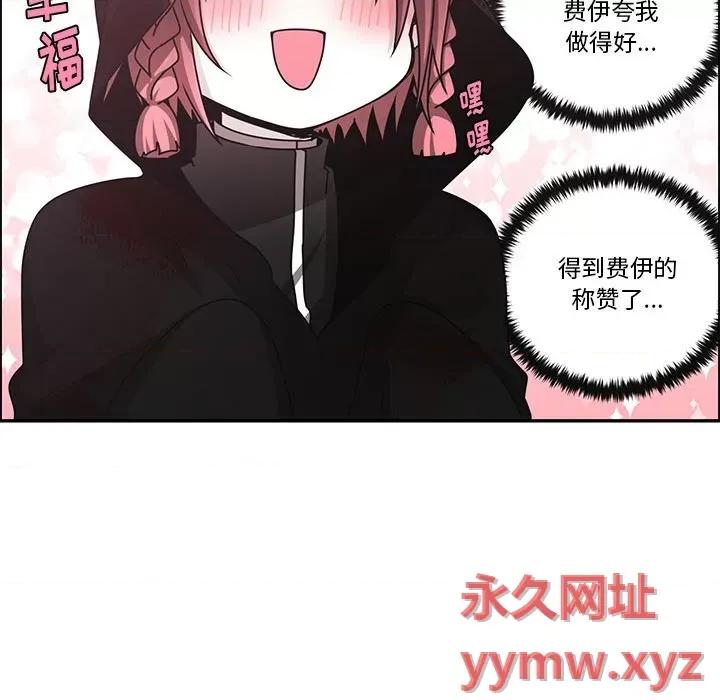 起开魔王君 起开魔王君第 164 话 第72页
