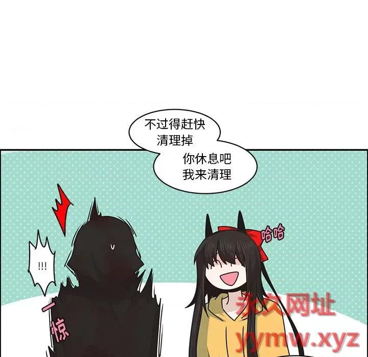 起开魔王君 起开魔王君第 164 话 第73页