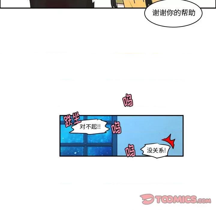 起开魔王君 起开魔王君第 164 话 第74页