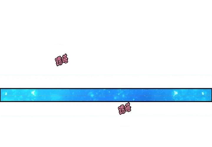 起开魔王君 起开魔王君第 165 话 第1页