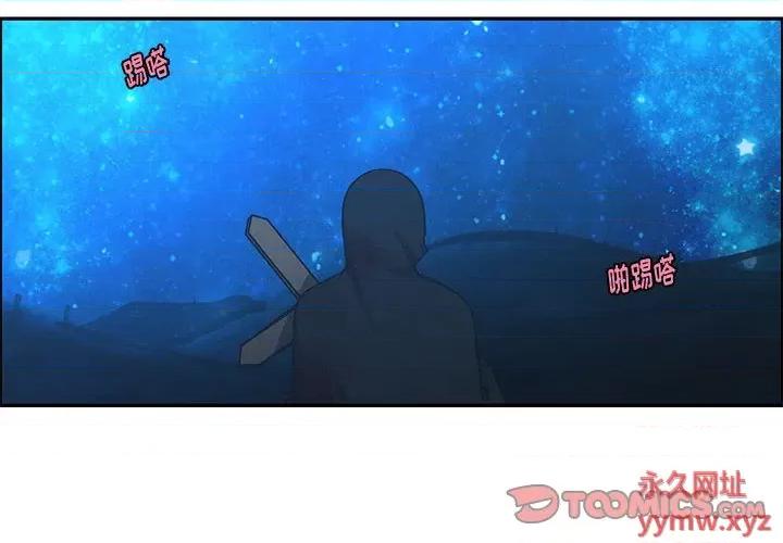 起开魔王君 起开魔王君第 165 话 第2页