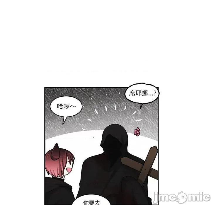 起开魔王君 起开魔王君第 165 话 第5页