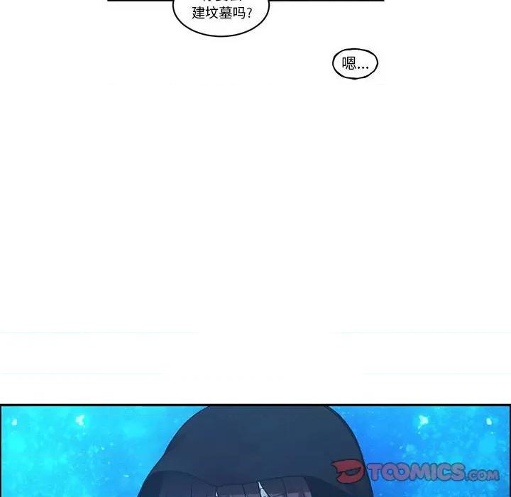 起开魔王君 起开魔王君第 165 话 第6页