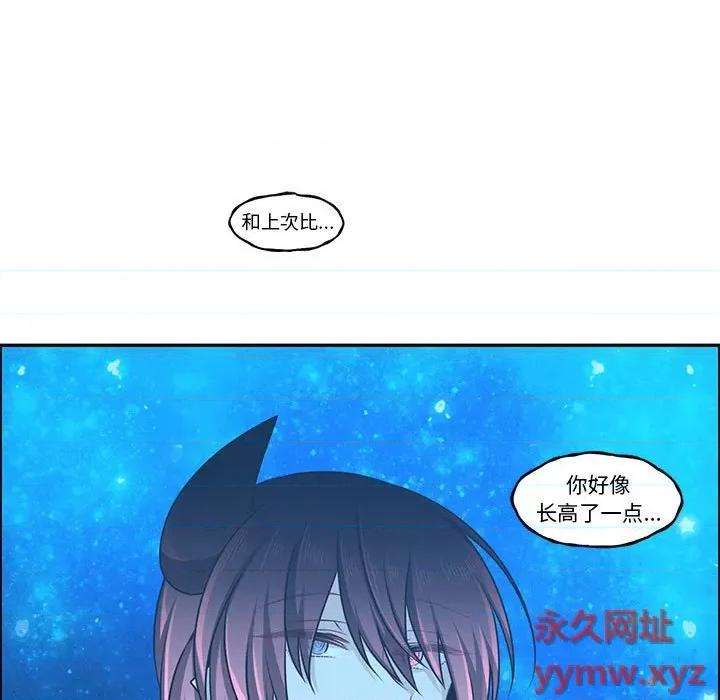 起开魔王君 起开魔王君第 165 话 第9页