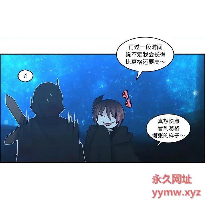 起开魔王君 起开魔王君第 165 话 第11页